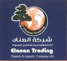 ALANAN TRADING EXPORTS AND IMPORTS COMPANY LIMITED logo
